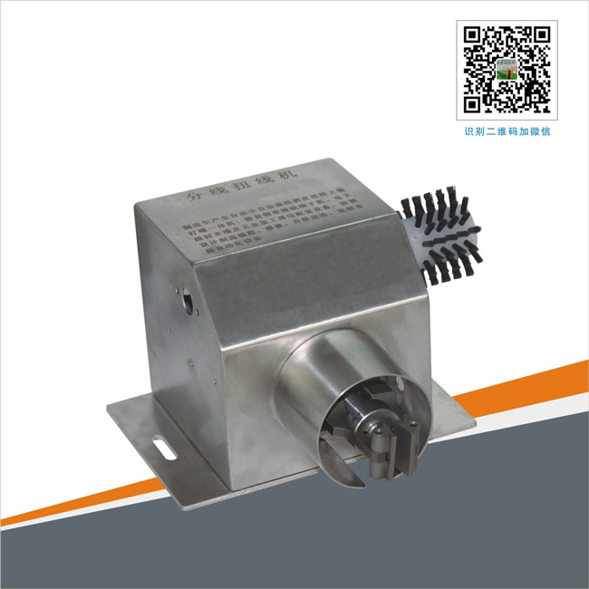 KH-003-分線扭線機